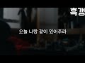 남자ASMR 남사친 집에서 놀다가 집에 가지말라는 남사친 남자ASMR 남사친 집에서 놀다가 집에 가지말라는 남사친