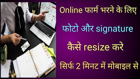 how to resize and reduce photos and signatures  for online forms with mobile (in hindi)