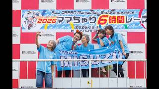 十勝スピードウェイ