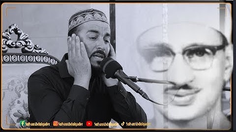 #_القارئ الكردي سفيان عبدالقادر #_يقلدشيخ منشاوي #_بأداء رائع في مقام نهاوند