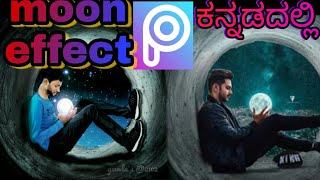 How to make /create moon effect photo editing video using simple application Picsart in kannada || screenshot 5