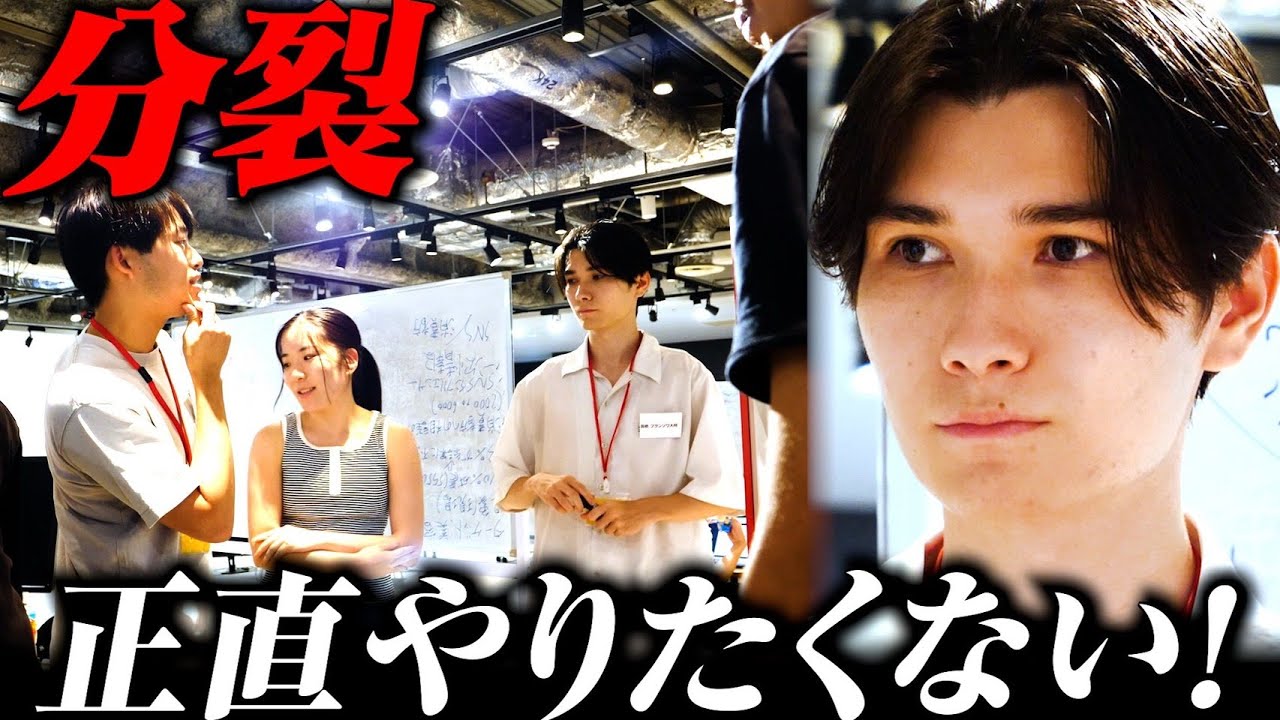 【分裂】「正直やりたくない…」AI事業開発のリアル【DeNAサマーインターン③】
