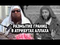 Ответ на ролик Саид аль-Камали: "Вся правда о нисхождении Аллаха" | Шейх Салих Ас-Сухейми