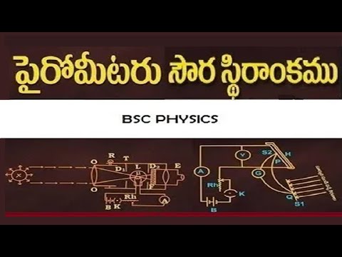 Pyrometer || and solar constant || in Telugu