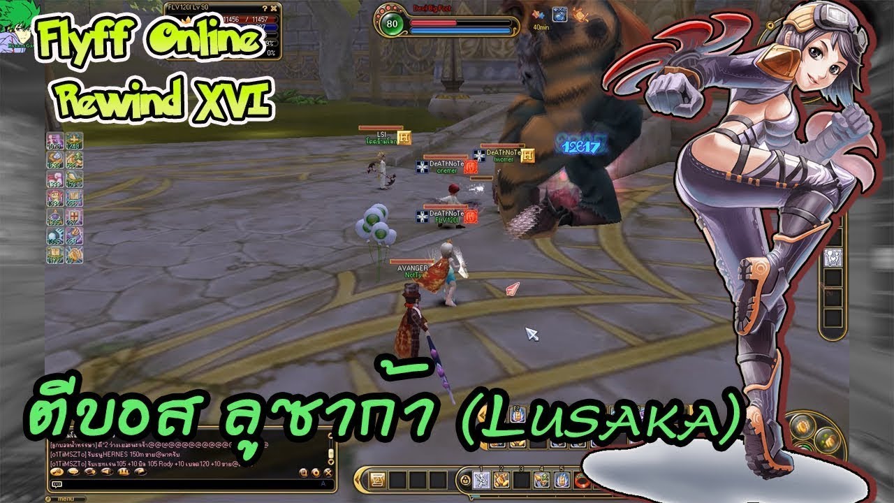 Flyff Online ลงดันตีบอส Lusaka [ The Wilds ] หาของกัน (อัพใหม่)