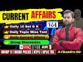 GK, GS &amp; GA NCERT/SCERT पर आधारित सारे प्रश्न || SUPER 50 CLUB+CURRENT AFFAIRS || A. CHANDRA SIR