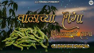 Valanchya Shenga | Daru Pivala Baslay Ananta | Dj Manish Panvel