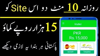 Online Earning in Pakistan | How to Earn Money Online | Make Money EasyPaisa JazzCash | Earn Money