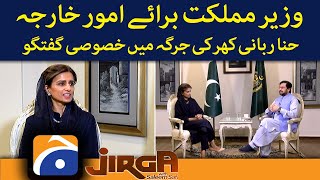 Jirga - Minister of State for External Affairs Hina Rabbani Khar's Exclusive Interview - Geo News