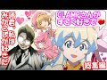ニアがグレンラガンの名セリフを言ってくれる回! 福井さんが杉田さんに会った時の第一印象は「素敵なお兄さん」!【福井裕佳梨さんゲスト回 #総集編】