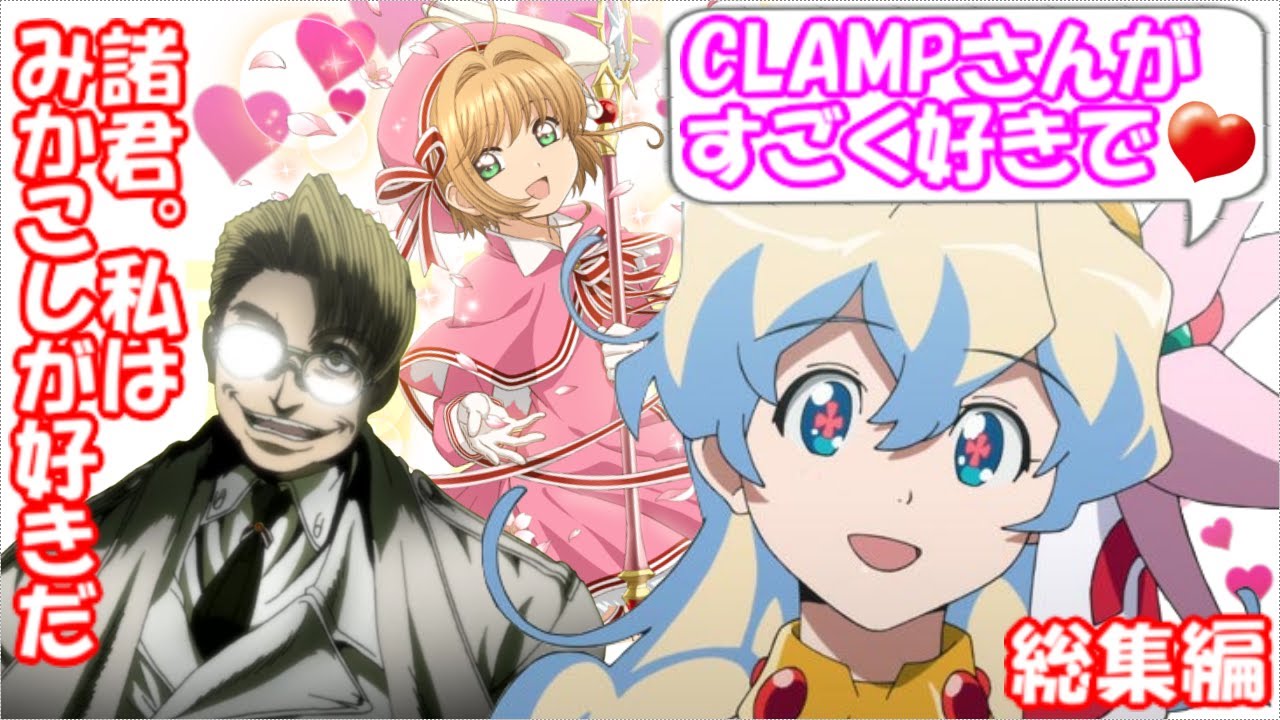 ニアがグレンラガンの名セリフを言ってくれる回！ 福井さんが杉田さんに会った時の第一印象は「素敵なお兄さん」！【福井裕佳梨さんゲスト回 #総集編】