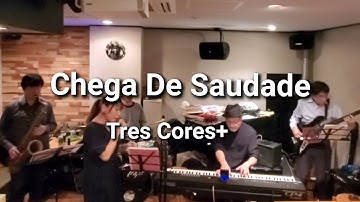 Chega De Saudade / Tres Cores+ ＠muimui 2025,11