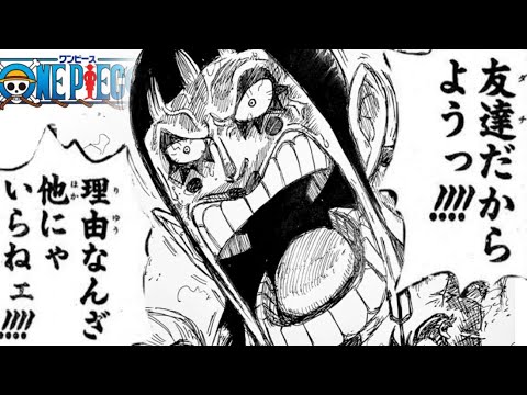 ワンピース】インペルダウン編 名言集!! マゼランvsルフィ