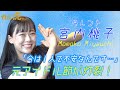 不安な心境を語る。元アイドルが抱える闇とは何か シーズン2#2