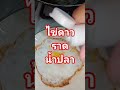 #ไข่เจียว #เมนูง่ายๆ #food