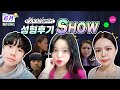 [월간티에스]신사역 성형외과 6월 성형후기 BEST3🎉눈,코,윤곽성형은 티에스🧡 # 주걱턱 #얼굴여백 #큰하관 #shorts