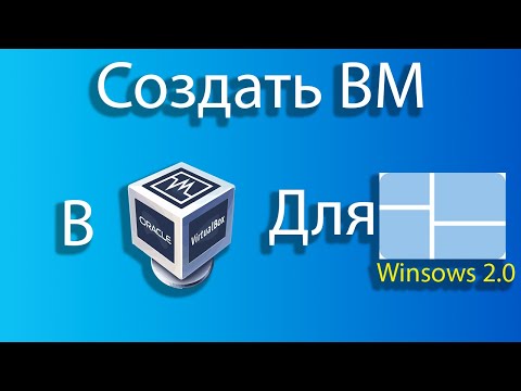 Как создать виртуальную