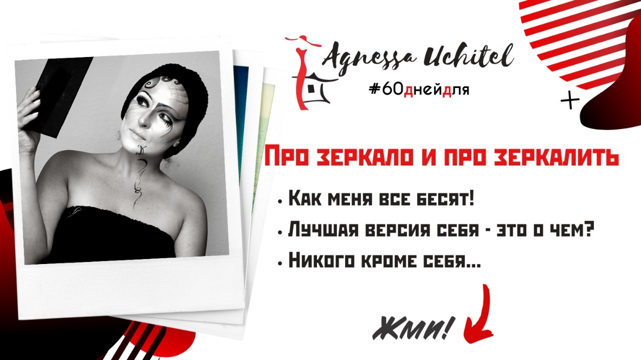 что значит зеркалить человека. как зеркалить. что значит зеркалить человека. что значит зеркалить человека. отзеркаливание в психологии.