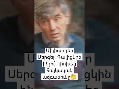 Video: Հայտնի ազգանունը՝ Վասիլևա։ Ծագում