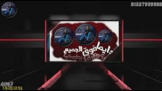 حالات واتس حسن شاكوش من مهرجان 