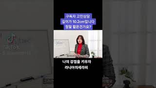 총점은 누가 더? #구독자고민 #부부관계 #꼬부심 #페니스 #성교육 #라니아의세라피