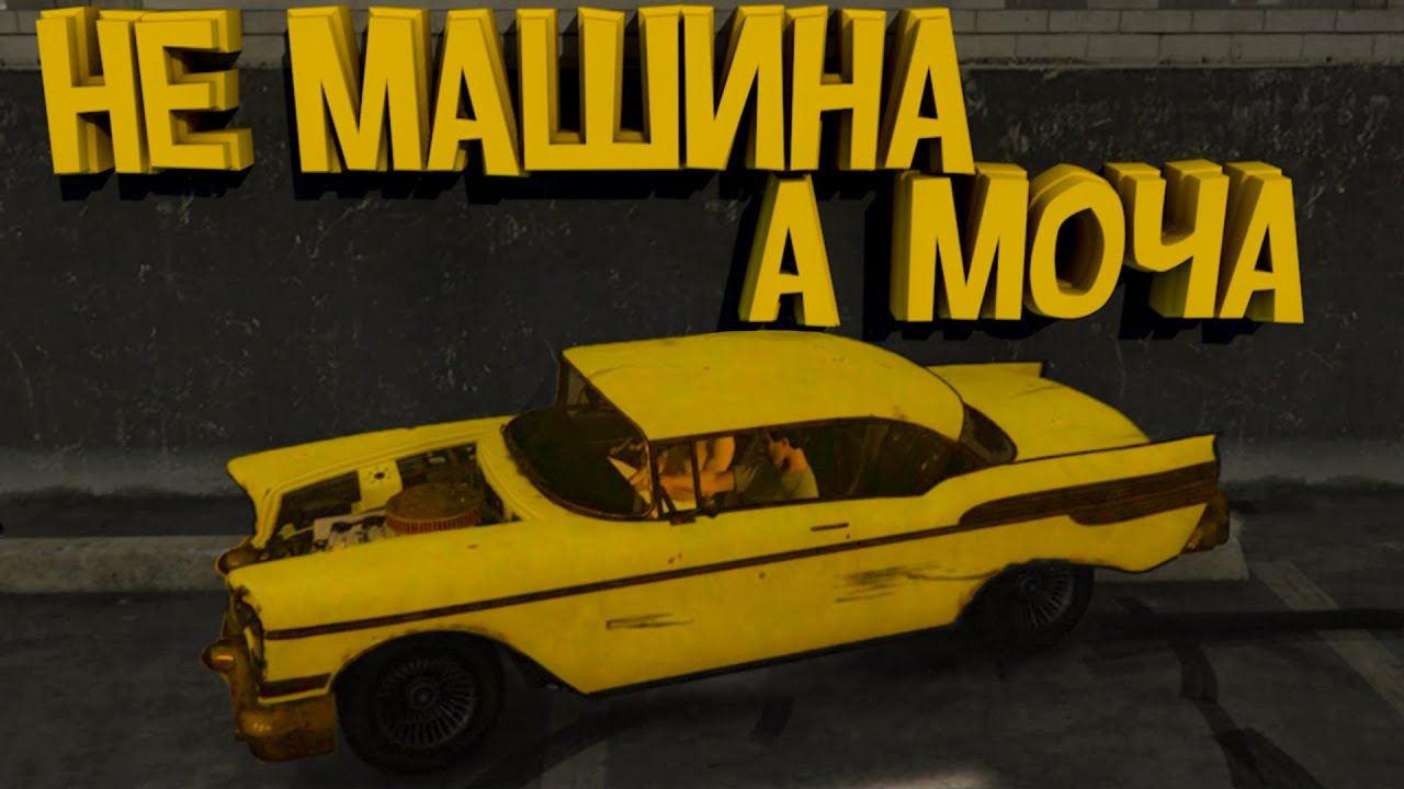 Когда видишь желтую машину
