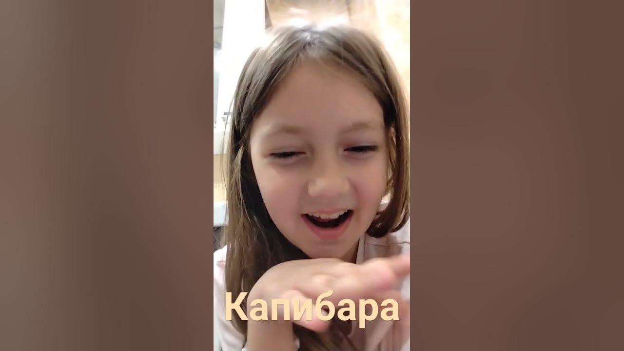 #капи #бара@ - YouTube
