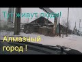 Якутск 17 квартал