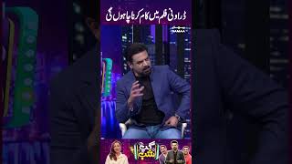 Dorani Films Mai Kaam Karna Chahoungi