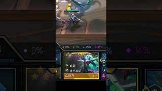 소라카 ⭐⭐⭐ | TFT Set7.5 - PBE