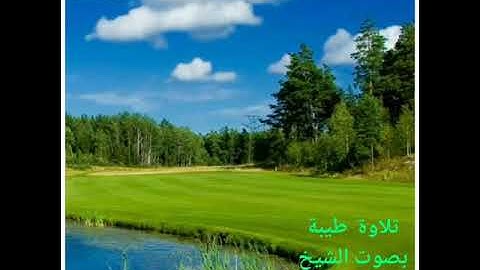 تلاوة خاشعة من سورة الحج  بصوت الشيخ خالد عيشان حفظه الله ورعاه