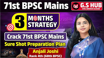 71वीं BPSC मुख्य परीक्षा में सफलता के लिए 3 महीने की रणनीति | अचूक तैयारी योजना #71stbpscmains