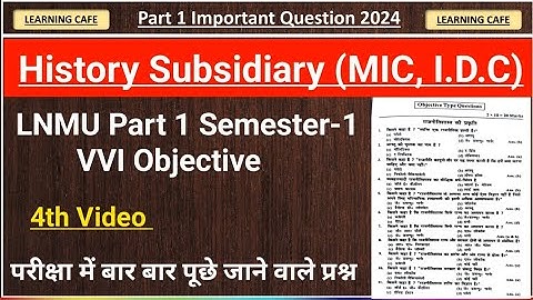 Lnmu Part 1 History Subsidiary VVI Objective 2023 | Ba Part 1 History VVI Objective Questions
