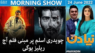 Naya Din Morning Show - Movie based on Chaudhry Aslam will released today - SAMAA TV - 24 June 2022