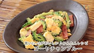 【沖縄料理】豆腐チャンプルーの作り方