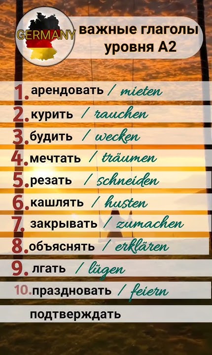 Немецкий язык #немецкий #немецкийдляначинающих #shortvideo # ...
