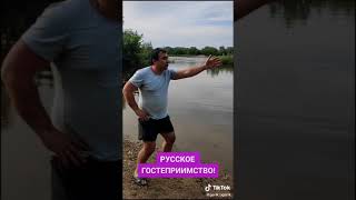 Русское гостеприимство. Улыбнитесь! Юмор 2020.