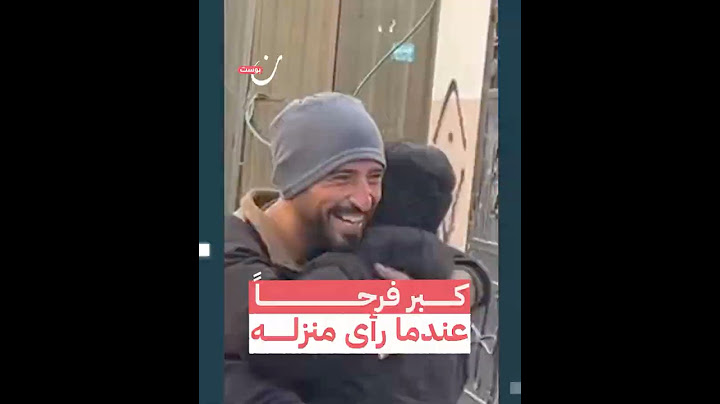 كبر فرحاً عندما رأى منزله صامداً