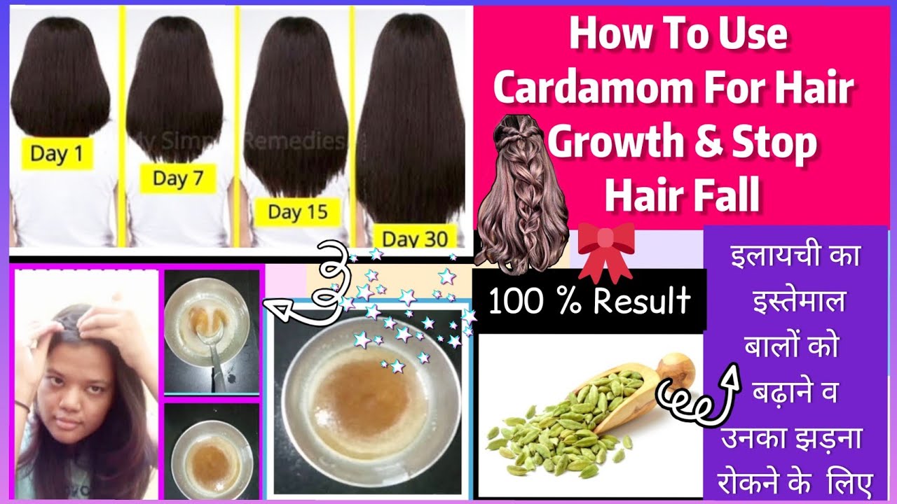 How to make Diy Elaichi Oil for Double Hair growth & To Stop Hairfall  Permanently | Cardomom Oil - YouTube