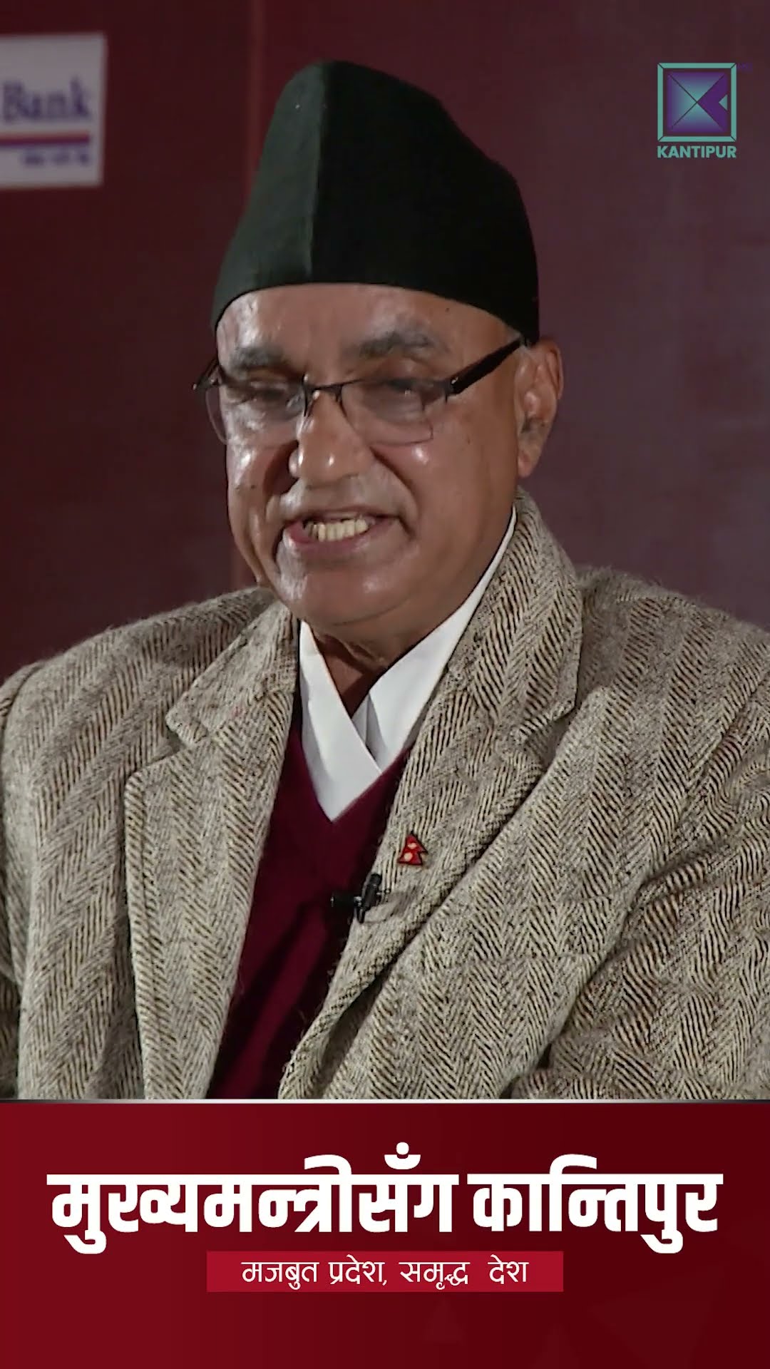 कानुन र जनशक्ति पर्याप्त नहुँदा हाम्रो योग्यतामाथि प्रश्न उठ्यो : मुख्यमन्त्री कँडेल