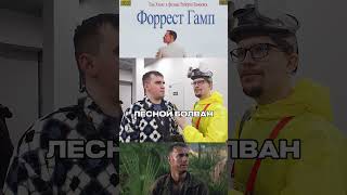 Три Любимых Фильма Лаврентия | Comic Con Игромир 2025