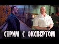 Стрим с Андреем Замятиным #7 - силовая выносливость и бодибилдинг