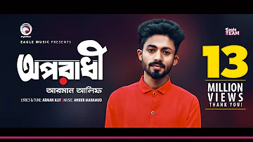 Arman Alif | Oporadhi | অপরাধী | Bengali Song | 2018