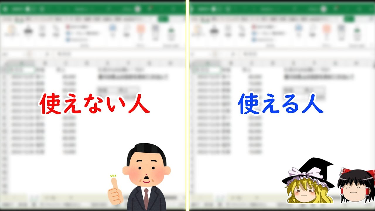 【重要】SUMIFS関数を上手に使える人/使えない人【Excel】