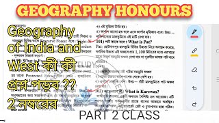 Short Question part 2 Geography of India and West Bengal Suggestion 2024 |Geography honours #wbsu