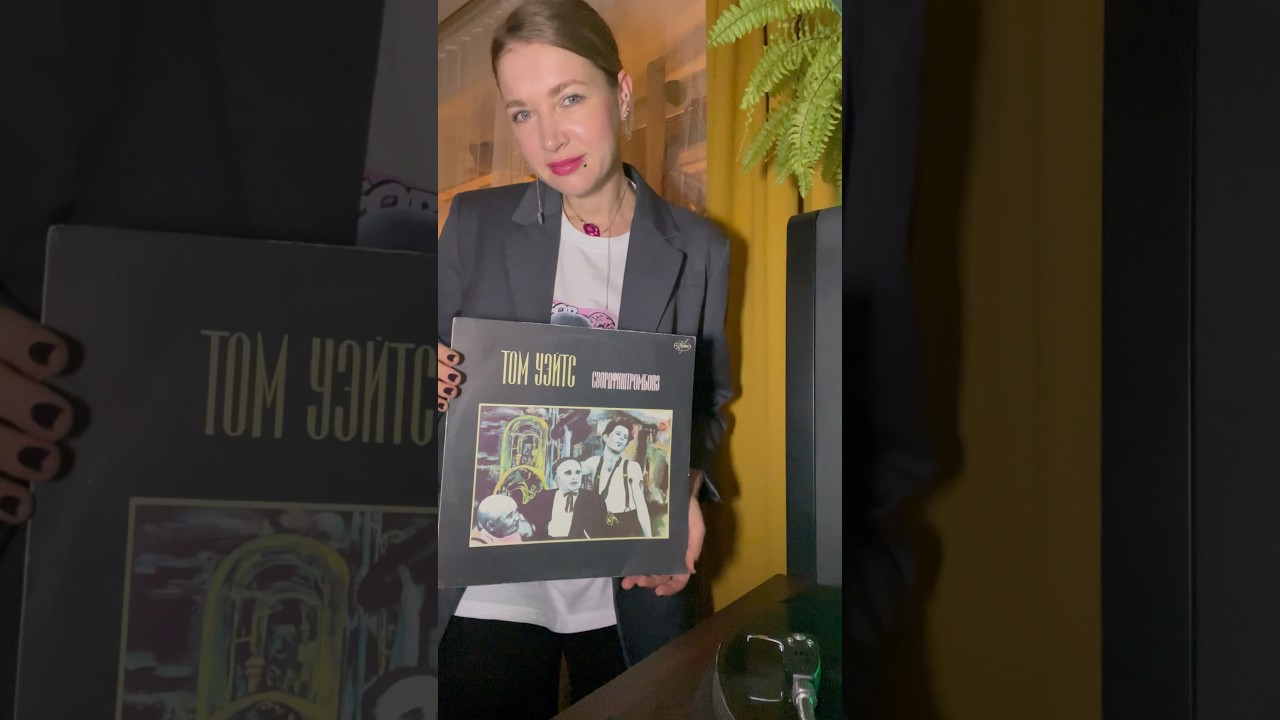 在 YouTube 上觀看「Tom Waits - Town with no cheer #vinylmix #vinylmorning #vinyl #vinylcollection」 在 YouTube 上觀看「Tom Waits - Town with no cheer #vinylmix #vinylmorning #vinyl #vinylcollection」