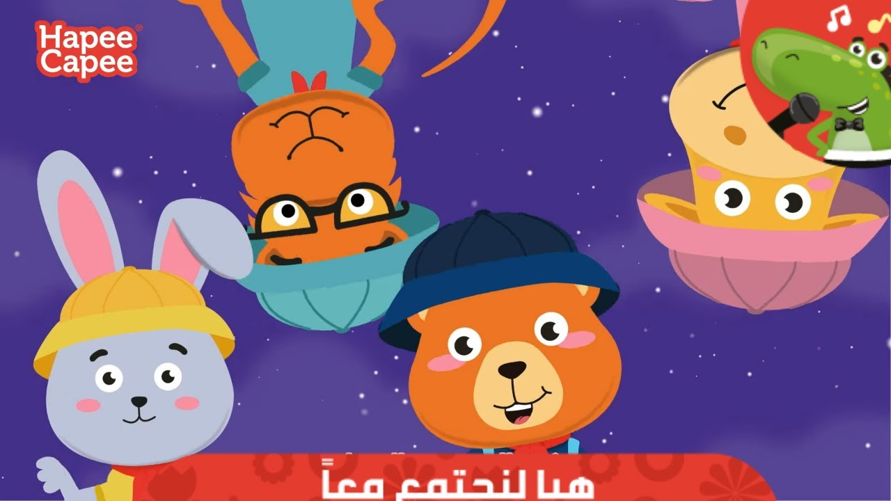 ⁣لوبي لو | هابي كابي | LoobyLoo HapeeCapee