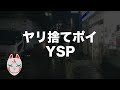 【Repezen Foxx】2th Single『YSP』