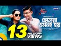 Chelera emonei hoy      nusrat imrose tisha shamim hasan sarkar  new bangla natok