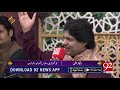 Medley| Hanjuan Nal Ghusal Dewan| Sher Miandad | 07 May 2020 | 92NewsHD Mp3 Song